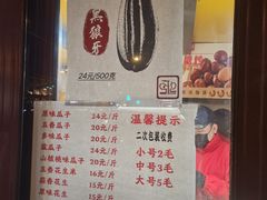 -秋栗香(地安门店)
