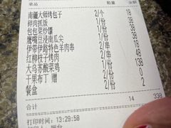 -伊带伊路新疆美食府(呼家楼店)