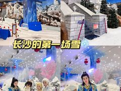-长沙湘江冰雪世界
