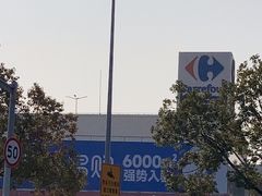 -家乐福(川沙店)
