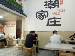 -潮家庄潮州卤味
