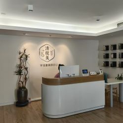 -清疣美疣·痣·斑净肤中心