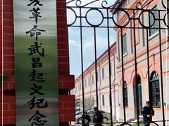 -辛亥革命博物院北区