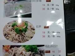 菜单-草原饭店火锅