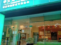 -瑞派申生动物医院·24H夜诊·国际动物医疗中心·骨外科(吴中路店)