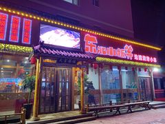 门面-东北小板凳地摊烧烤(泰来街店)