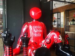 -义乌香格里拉•食尚汇MIX
