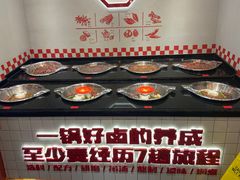 自助调料区-贤合庄卤味火锅(安吉万达店)