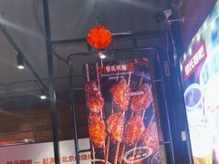 -管氏翅吧(护国寺店)