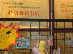 -旺角小渔村·海肠捞饭开创者(环山路店)