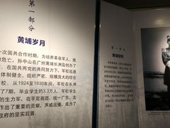 -黄埔军校旧址纪念馆