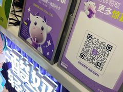 -一只酸奶牛(来福士店)