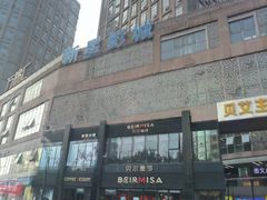 -中影新星影城(万科锦程店)