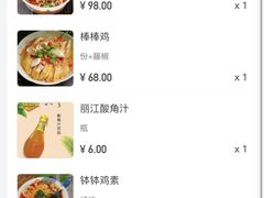 账单-艺味深尝(云锦路店)