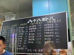 -八十八粉儿(尚都店)