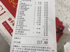 账单-陳艳红火锅(港汇店)