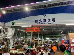 门面-四川小胡子海鲜(丁村万人海鲜广场店)