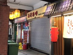门面-喜莲咖啡