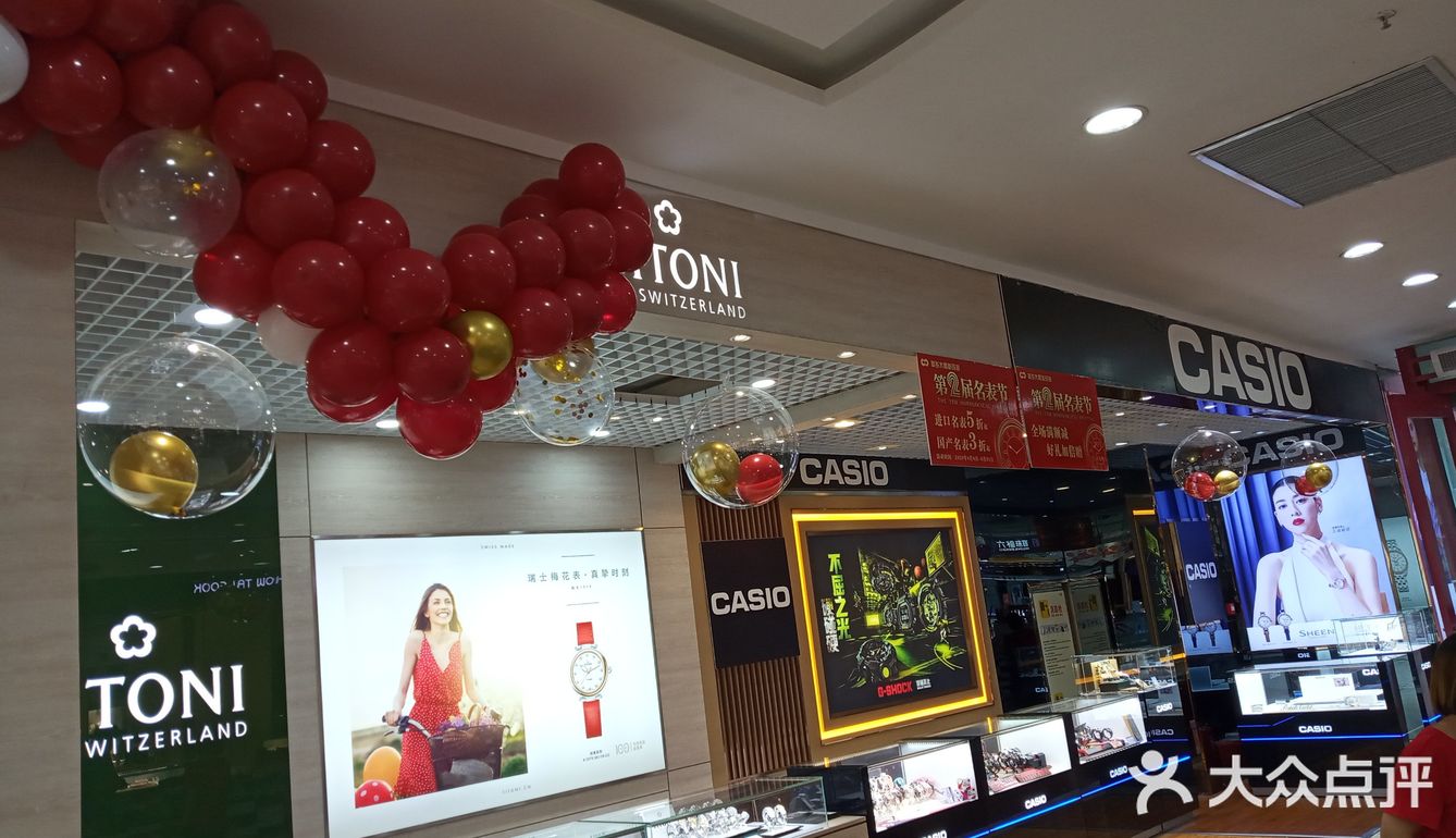 新乡新玛特瑞士梅花表