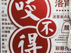-咬不得高祖生煎·简餐(高银街店)