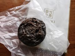 咸蛋黄嘟嘟包-奈雪的茶(苏宁广场店)