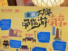 -南京大牌档(中关村领展广场店)