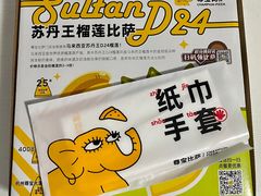 -尊宝比萨(江南豪园店)