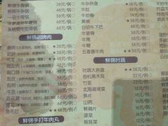 菜单-鲜锦记潮汕牛肉火锅(月坛店)