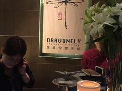 -Dragonfly 悠庭·按摩Spa(苏州中心广场店)