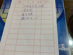 账单-楚天美食坊(越秀先烈中路店)