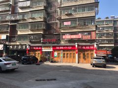 -浏阳小饭铺(洪西小区店)