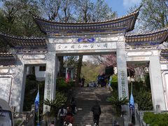 -苍山感通索道