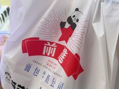 -红星前进面包牛奶公司(君太店)