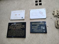 -静园(和平区)