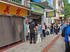 -澳门长洲糯米糍(柯打苏沙街店)