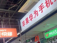 -苹果华为手机维修换屏