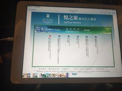 -厦门悦华酒店