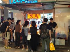 等位区-明记牛杂(新马路分店)