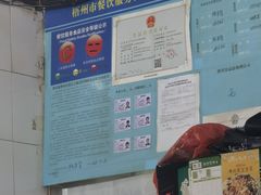 -粤北餐馆