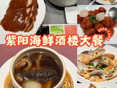 -紫阳海鲜楼·传承闽味(长乐路总店)