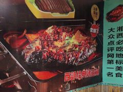 -西部一串烧烤·地道湘西小串