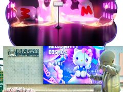 -北京时代美术馆-Hello Kitty Cosmos 光影特展-北京站