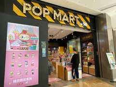 -泡泡玛特POPMART(杭州乐堤港店)