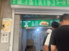 -满记烧饼(牛街东里小区一区店)