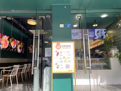 门面-芒青柠·鲜果甜品茶(双中店)