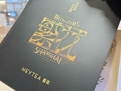 -喜茶(北京五棵松华熙店)