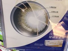 -眼镜88(五月花商业广场店)
