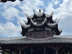 -文昌阁