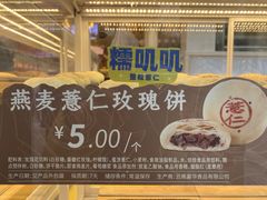 -嘉华鲜花饼·现烤(昆明老街店)