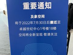 -及象咖啡(卓越世纪中心2楼大堂店)